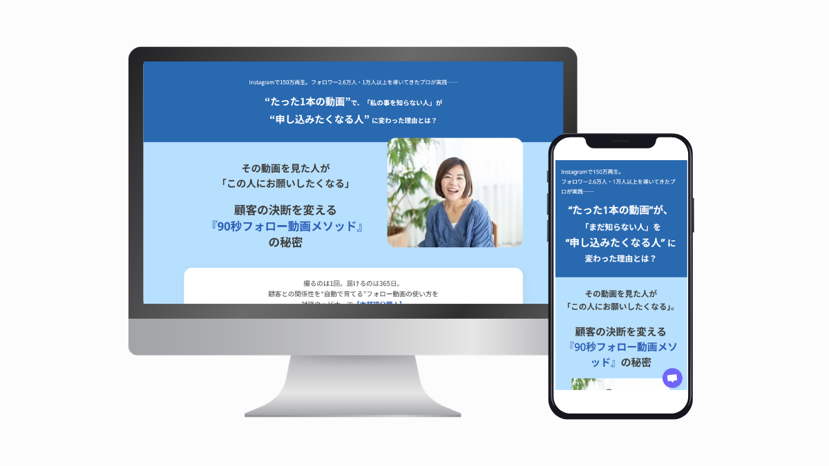 ランディングページ実績